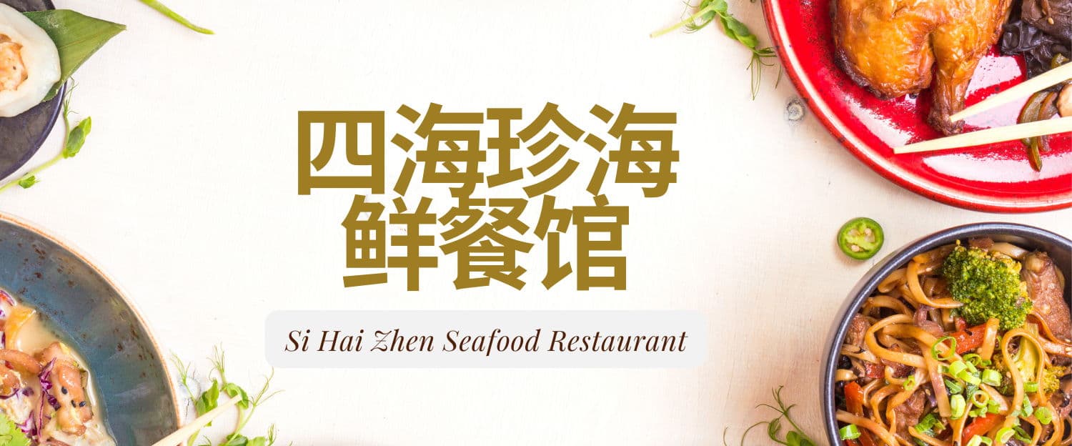 Si Hai Zhen Restaurant